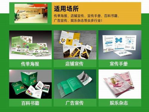 画册彩页印刷与ytm方案应用 以韶关为例的专业指南