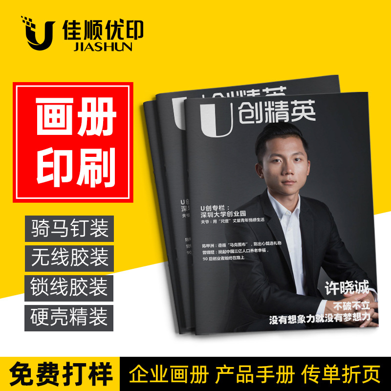 深圳品牌画册设计-深圳品牌画册设计厂家,品牌,图片,热帖